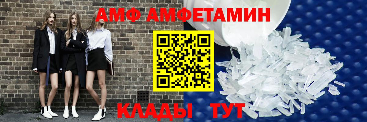 Сочи  Amphetamine 98%  Amphetamine  Вход с VPN 