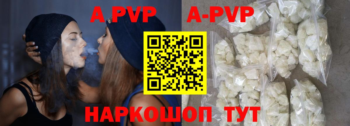 Alpha-PVP Crystall  A-PVP  Сочи  A-PVP крисы CK  Альфа ПВП крисы CK  Вход с VPN 
