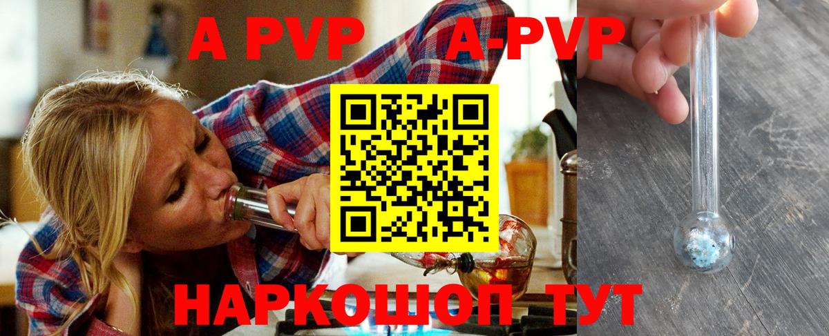 Alpha-PVP мука Сочи