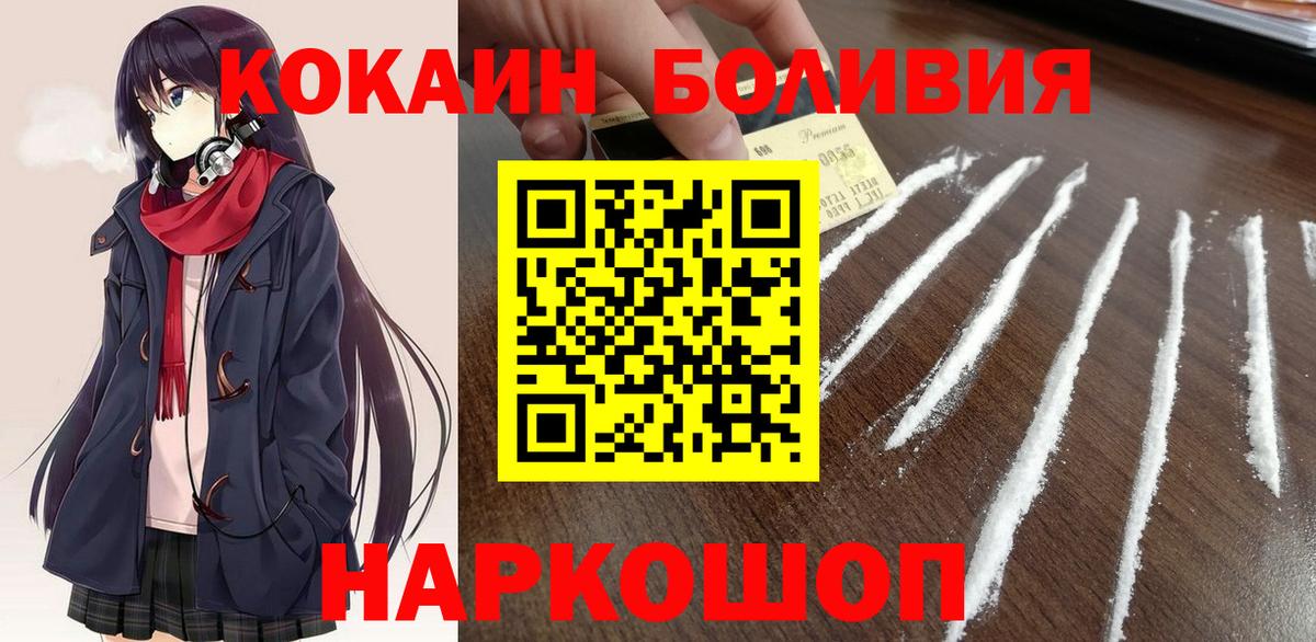 COCAIN  Вход с VPN  COCAIN Эквадор  Сочи  Cocaine Эквадор 