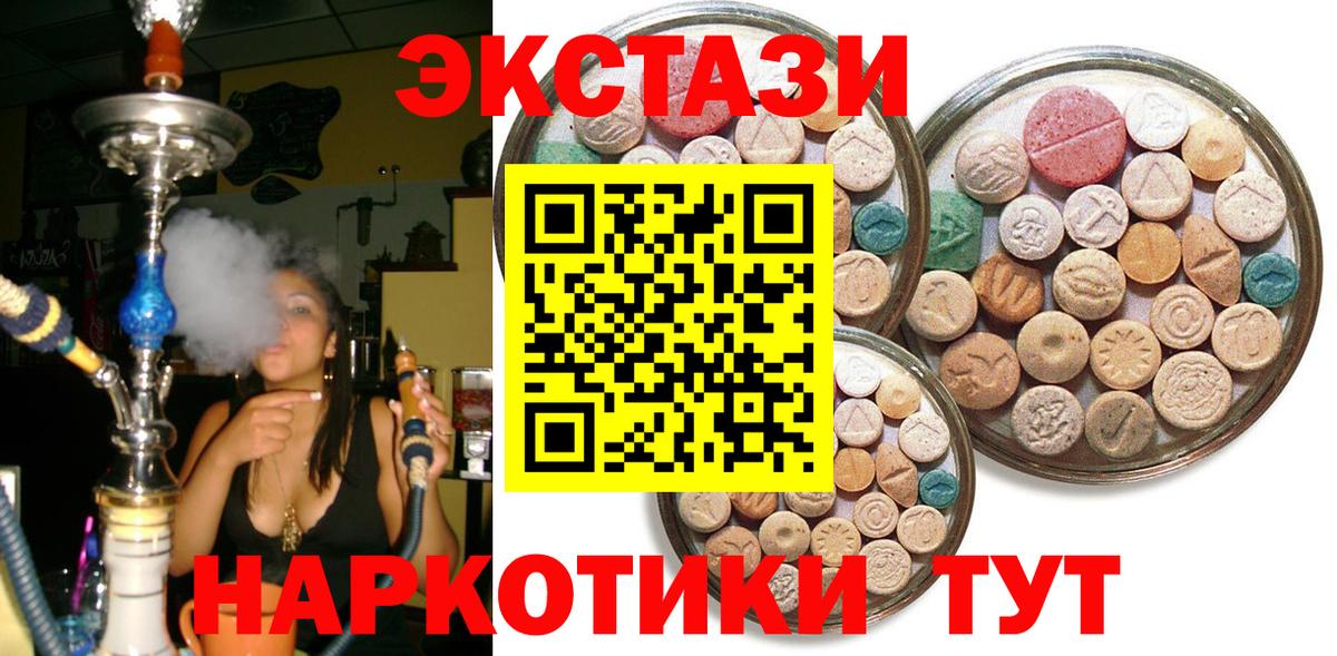 ЭКСТАЗИ VHQ  ЭКСТАЗИ  Сочи  ЭКСТАЗИ 300 mg  Вход с VPN 