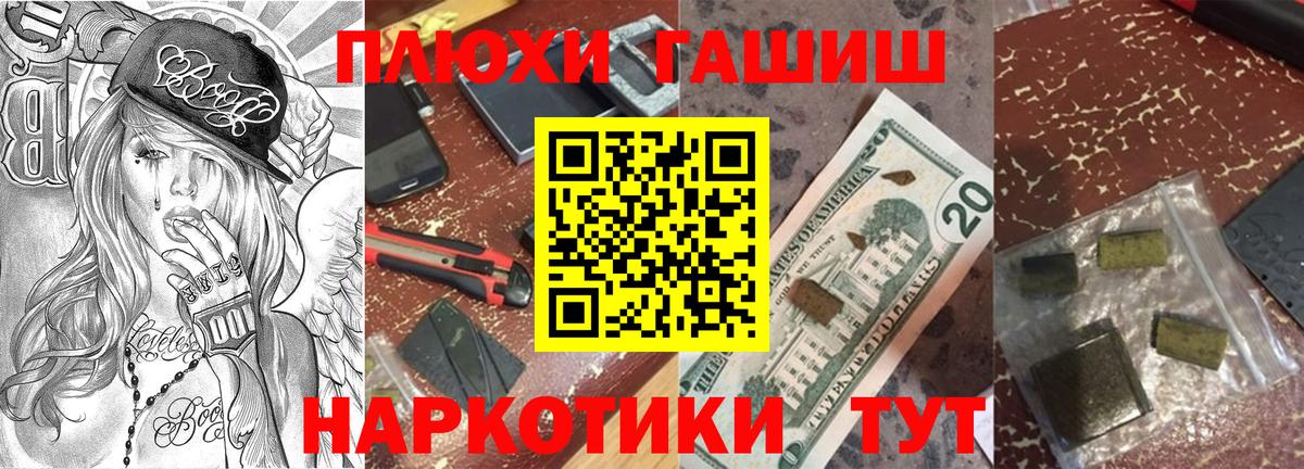 ГАШ 40% ТГК  Вход с VPN  Сочи 