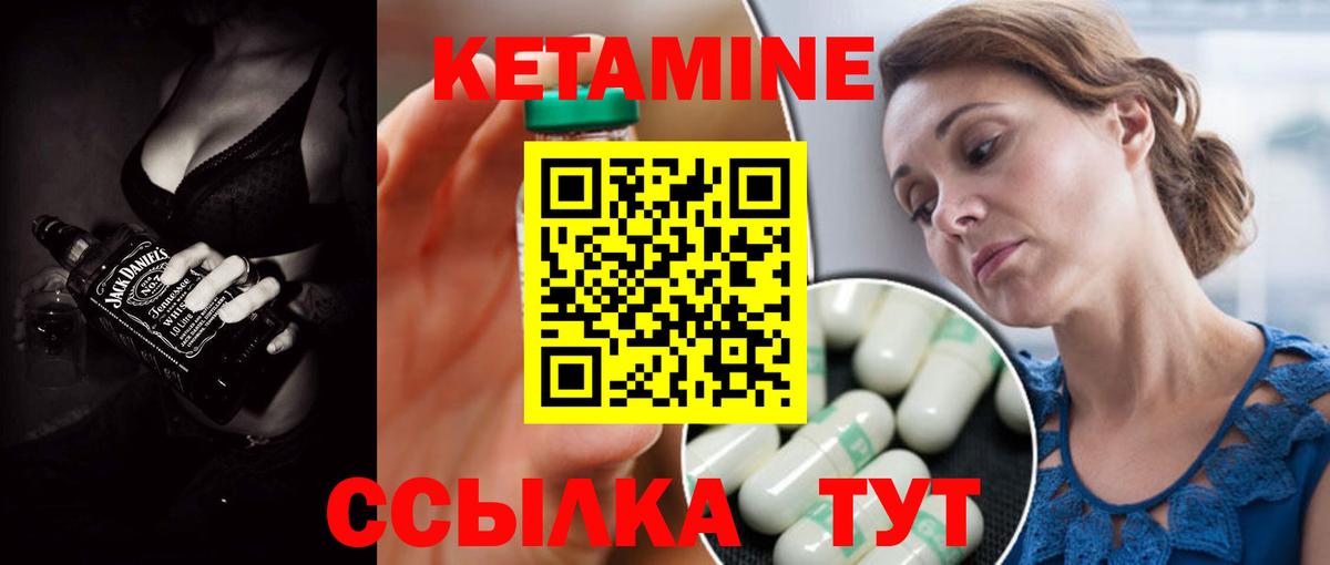 это телеграм  КЕТАМИН ketamine  Сочи  Вход с VPN  КЕТАМИН VHQ 