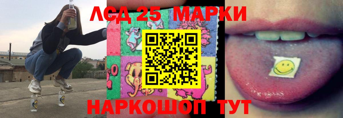 Сочи  Лсд 25 экстази ecstasy  LSD-25 экстази кислота  Вход с VPN 