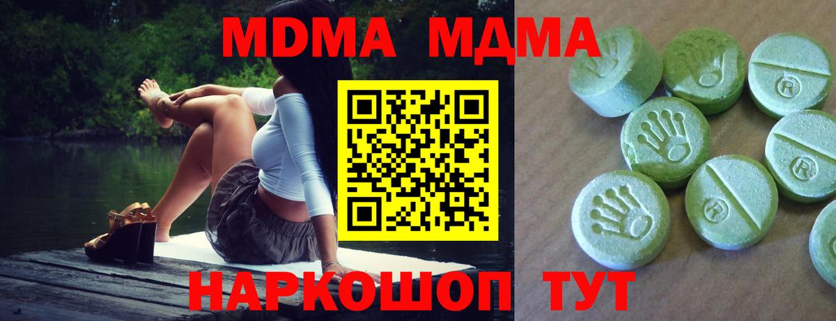 Сочи  МДМА кристаллы  Вход с VPN  MDMA  MDMA кристаллы 