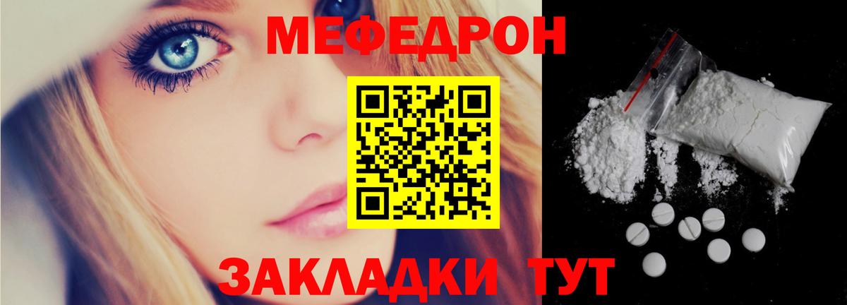 Меф VHQ  Мефедрон  Сочи  Меф  Вход с VPN 