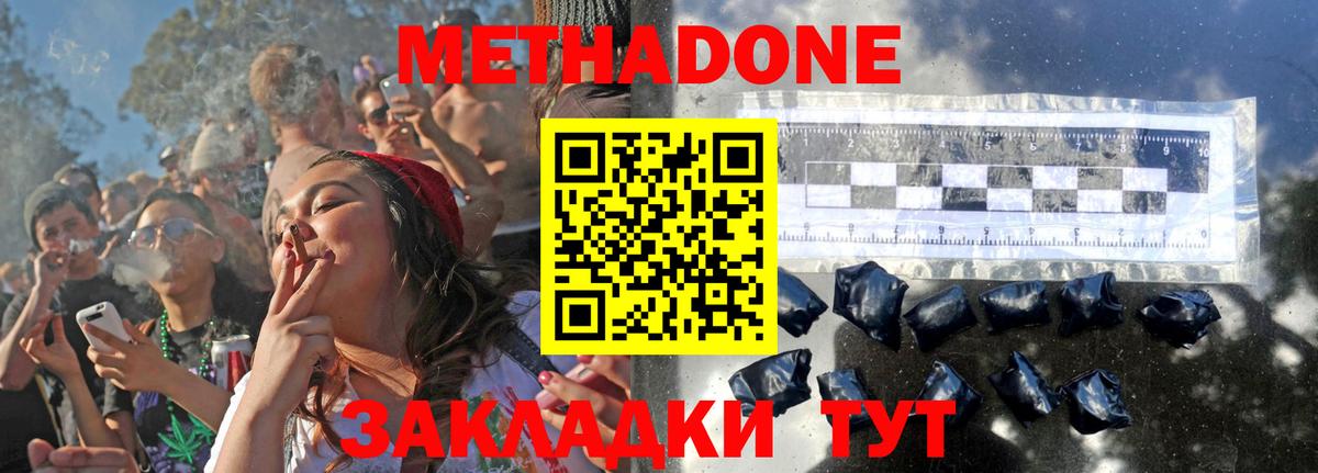 Метадон мёд  МЕТАДОН кристалл  Сочи  гидра ссылка  Вход с VPN 
