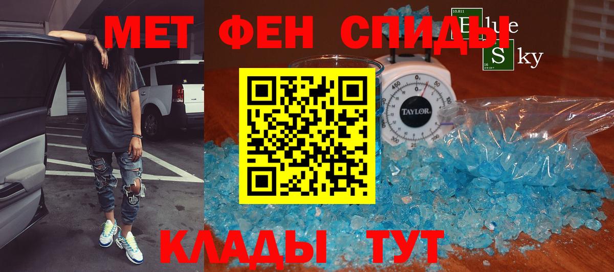 Метамфетамин винт Сочи