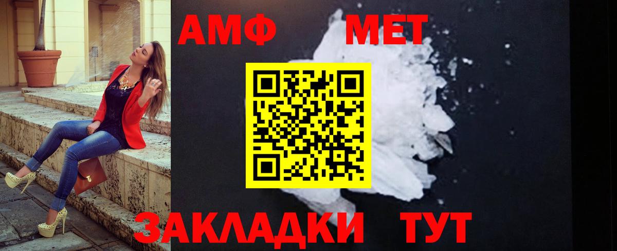 Сочи  Первитин Methamphetamine  Первитин Methamphetamine  Вход с VPN 