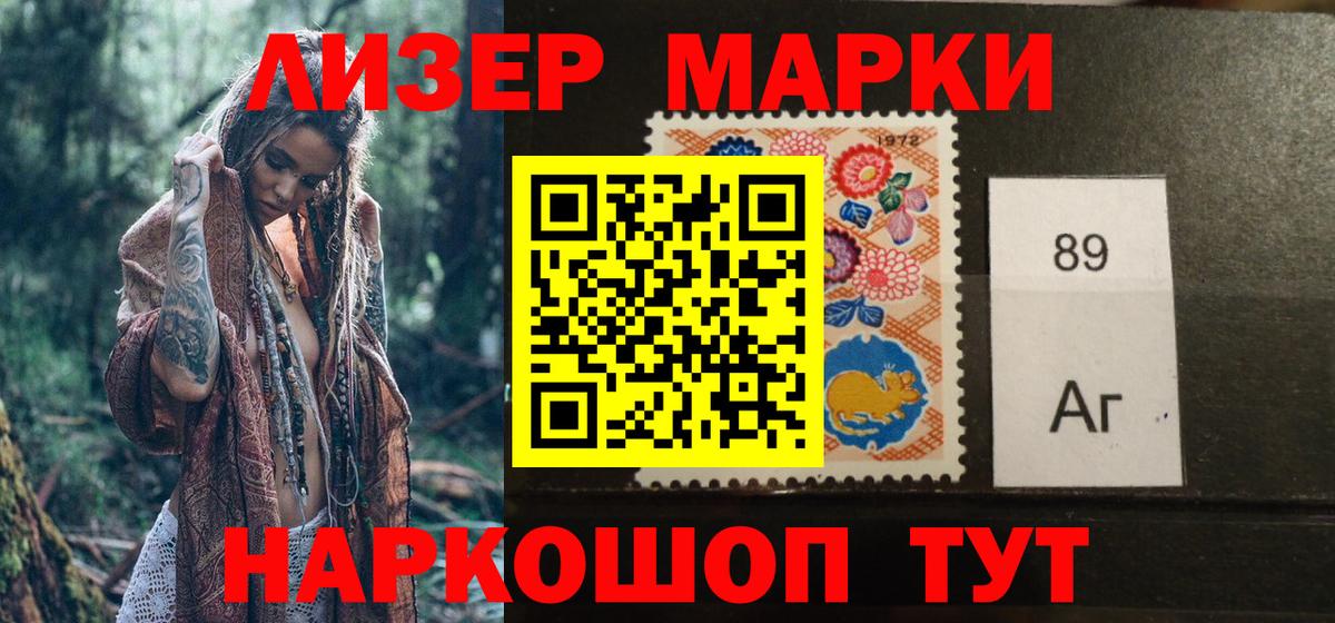 Наркотические марки 1,5мг  Наркотические марки 1,5мг  Вход с VPN  Сочи 